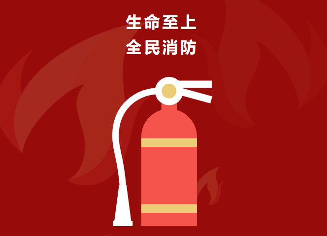 惠州日升昌物业管理有限公司消防演练圆满结束